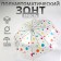 Umbrella - a semiautomatic “circle” cane, 8 spokes, r = 45 cm, multi -colored