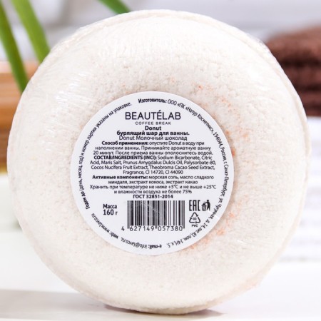 Donut bathtub "Milk chocolate", 160 g-2