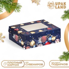 Box a gift New Year's folding 