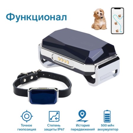 GPS AK32 animals tracker, with a collar, accuracy up to 10 m, battery 500 mAh, silver-3