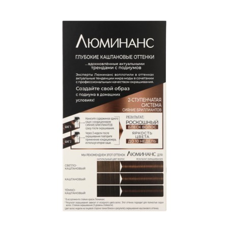 Hair dye Luminance 5.6 velvet chestnut, 165 g-2
