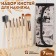 A set of makeup brushes "France", 7 items, on a button, beige/pink color