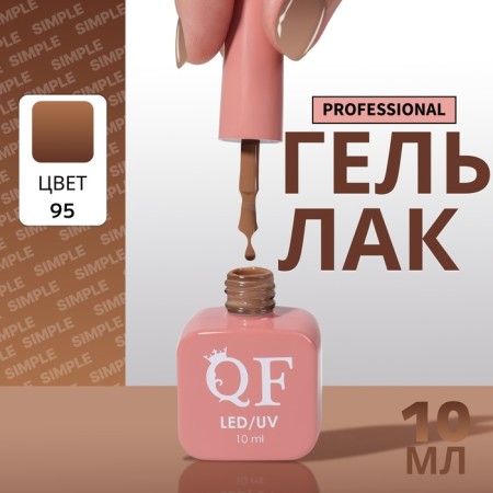 Simple nail polish gel, 3 phase, 10 ml, led/uv, color (95)