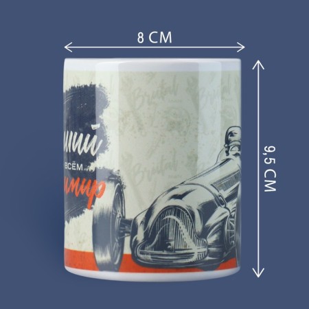 Ceramic mug "Best" Vladimir, 320 ml, white color-1