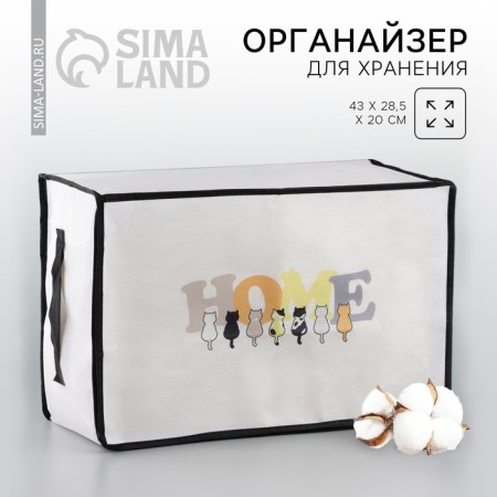Organizer for storage, coffee for linen with PVC-fat "Home", 43 x 28.5 x 20 cm.