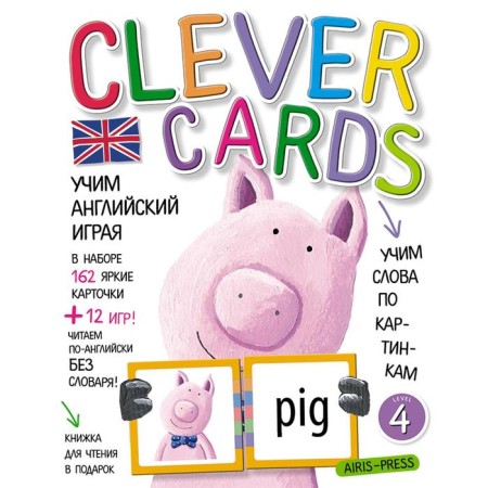 Learning English playing. Level 4. (Set of cards+book)