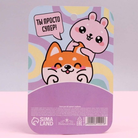 Bloss for the lips "kids", strawberry aroma-3