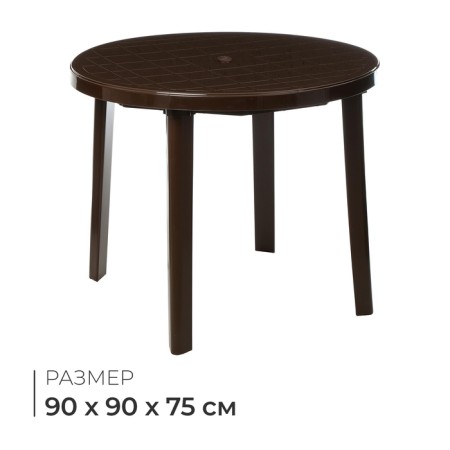 Round table, 90x90x75 cm, brown color