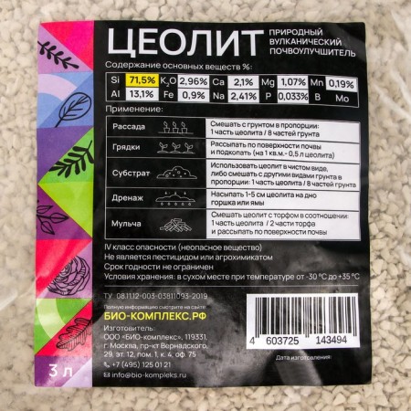 Zeololite natural bio-complex, 3 l-2