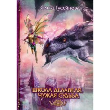 The school did. Alien fate. Huseynova O.