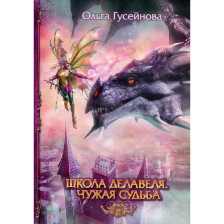 The school did. Alien fate. Huseynova O.