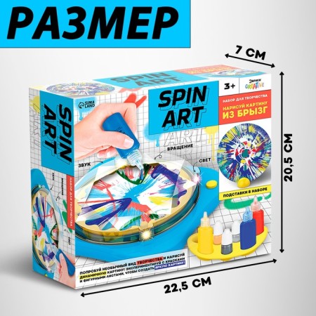 Spin Art-1