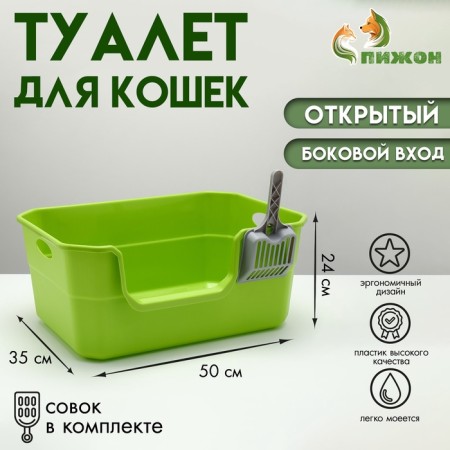 The toilet open with a side entrance with a scoop and a filter, 50 x 35 x 24 cm, green