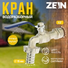 Water tap for the Zein fitting, 1/2 
