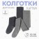 A set of children's tights KAFTAN BASIC MELANGE 92-98 cm, gray