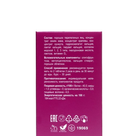 Collagen + calcium Plaplamela, 120 tablets of 600 mg-4