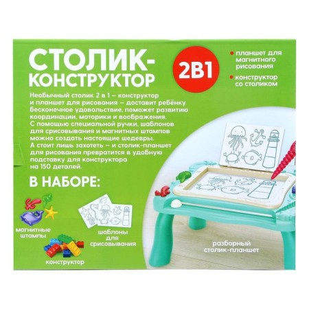 Game set "table-designer", 2B1-6