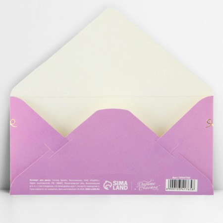 Money envelope "Happy Birthday", embossing, 16.5 x 8 cm-2