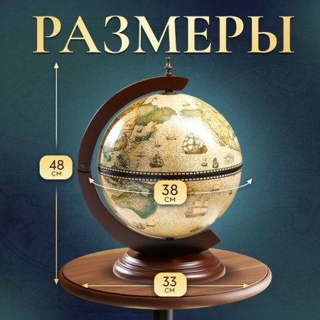 Globe bar decorative "Captain Map" 38x33x48 cm-1