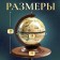 Globe bar decorative "Captain Map" 38x33x48 cm