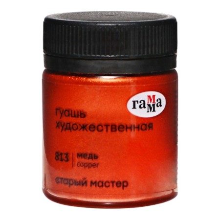 GUASH artistic in the bank 40 ml, gamma "Old Master", copper