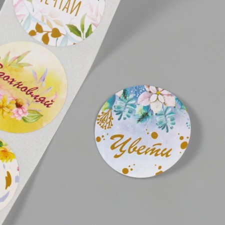 Stick Paper "Flower" d = 2.5 cm 252 pcs in roll-6