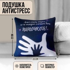 Antistress pillow decorative 
