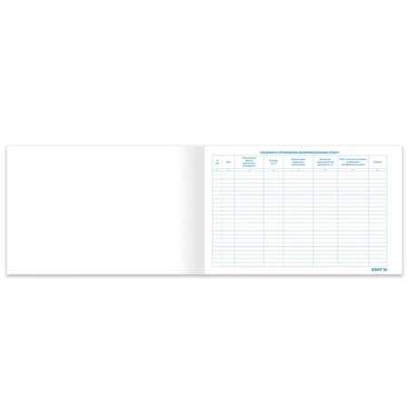Disinfection Journal of the premises, 48 ​​l, cardboard, offset, A4 (292x200 mm), Staff, 130261-3