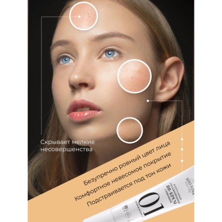 Natural moisturizing bb cream shining, tone No. 1 ivory, 30 ml-5