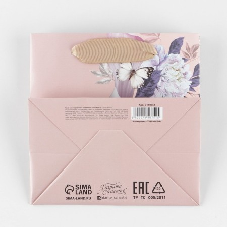 Gift Laminated Square, packaging, “to a dream”, 14 x 14 x 9 cm-4