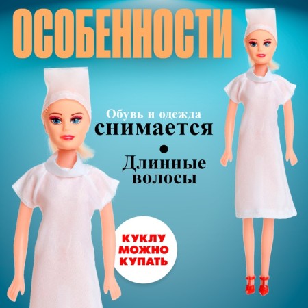 Кукла-модель «Врач» с аксессуарами-3