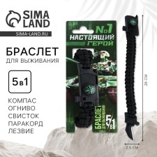 Bracelet for survival 