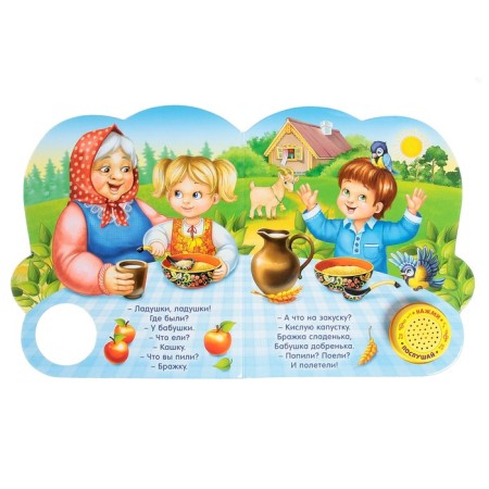 Musical Book, 14.4 × 17 cm, 10 pp., Mix-3