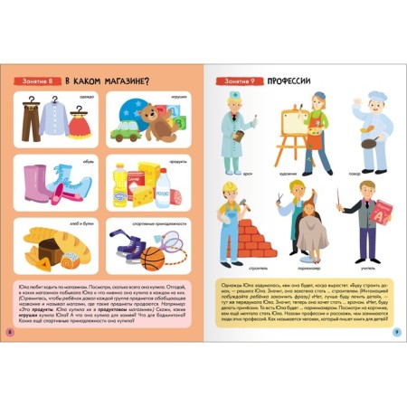 School of seven gnomes. Basic course. Set 3+. Denisova D.-24