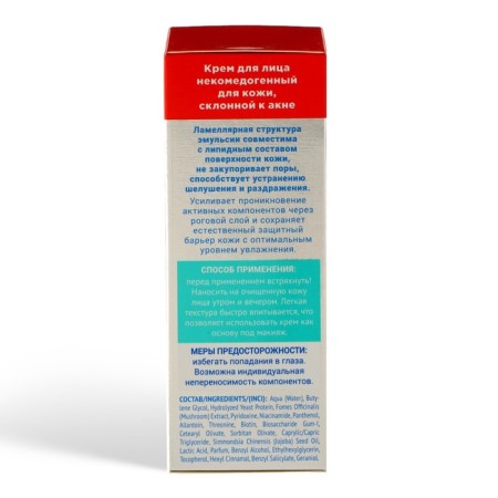 Face cream Non -comal propeller decrease in oily and shine of the skin, 50 ml-3