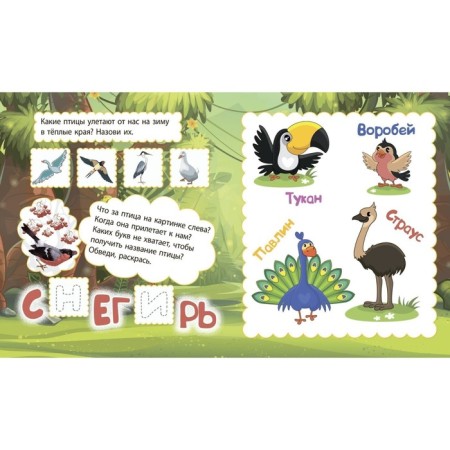 All-all-all about animals. Nazarova S.I., Popova G.P.-4