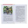 "Stories Lucy Sinitsyna", Pivovarova I.M.