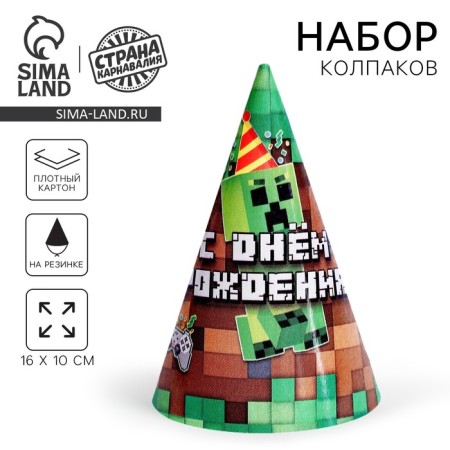 Festive paper cap "Happy Birthday", Pixels