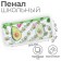 Penal soft 1 compartment, 95 x 205 mm, flat, PVC, calligrata "avocado with love"