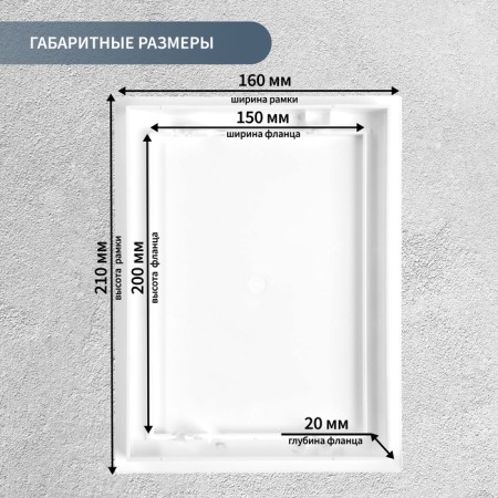 Revisionine Luke Lux LK1520, 150 x 200 mm, plastic-3