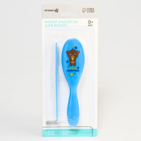 Baby combination + massage hair brush “Our Son”, from 0 months, mix-1