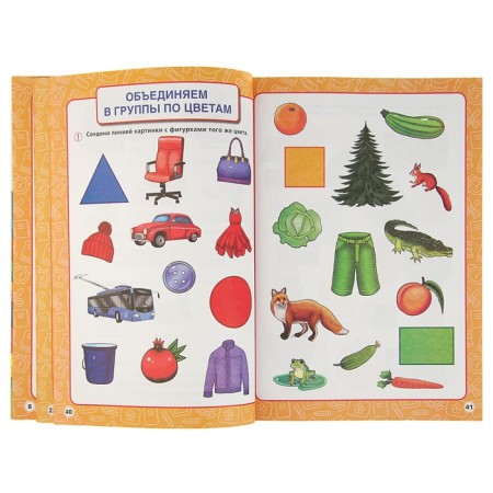 An annual course of classes 4-5 years. Zhukova M.A.-4