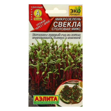 Seeds microwave seeds, 5 g-2