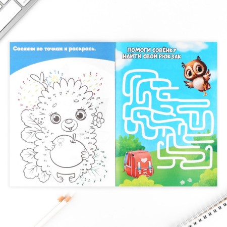 Interactive notebook for graduation A5, 8 pages "Strive for knowledge"-5