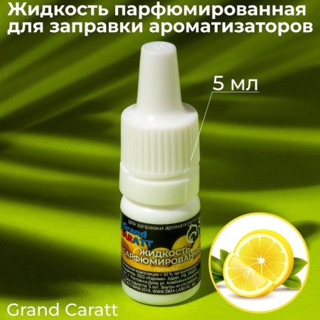 Perfumed Grand Caratt liquid, for refueling flavorings, lemon, 5 ml