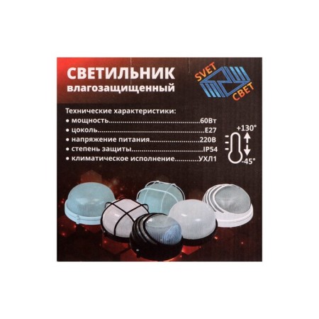 Lamp NBP 03-60-002, UHL1, 60W, E27, 220V, IP54, White-4