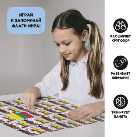 Мемо «Флаги», 2 игрока, 5+-3