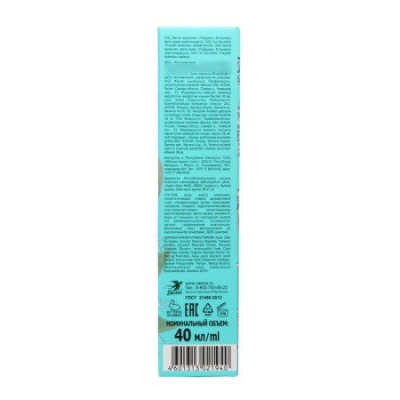 Fit-cream for the face "Useful botany" nutritious, 40 ml-4