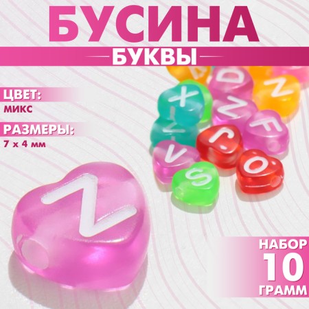 Acrylic bead "letters" in a transparent heart (mix), set 10 g, color mix