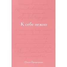 Generally. Gift edition. Primachenko O.V.